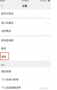 图片[2]-微信字体太小看不清？别光靠老花镜！3步教您调出“特大号”字体 - 学习网-学习网