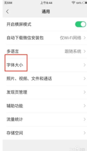 图片[3]-微信字体太小看不清？别光靠老花镜！3步教您调出“特大号”字体 - 学习网-学习网