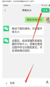 图片[4]-微信字体太小看不清？别光靠老花镜！3步教您调出“特大号”字体 - 学习网-学习网