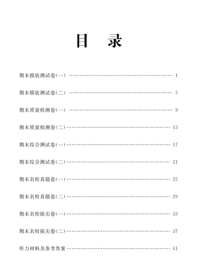 五年级上英语期末复习试卷全10套《人教版PEP》-学习网