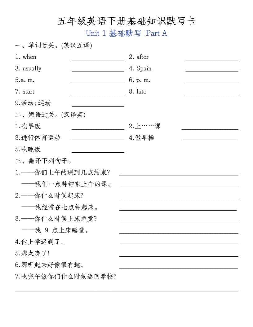 五年级下英语基础知识默写卡-学习网